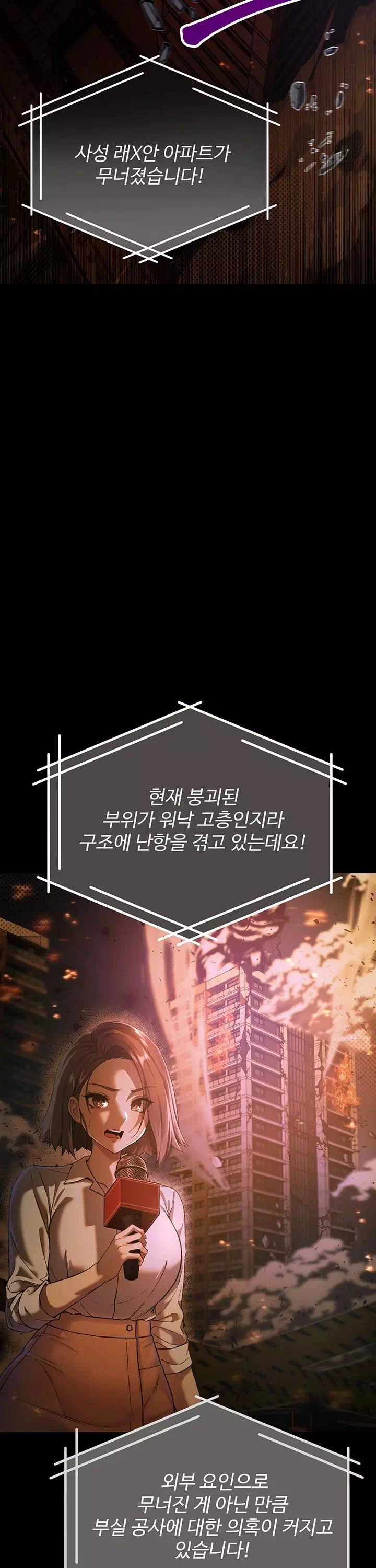 나는 뱀파이어다 프롤로그 - 이미지 2