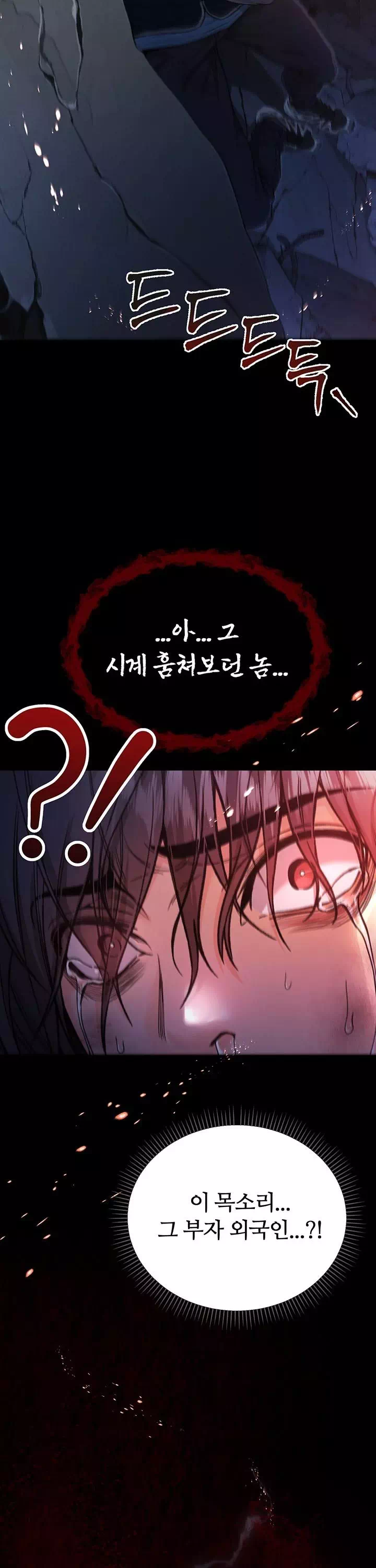 나는 뱀파이어다 프롤로그 - 이미지 20