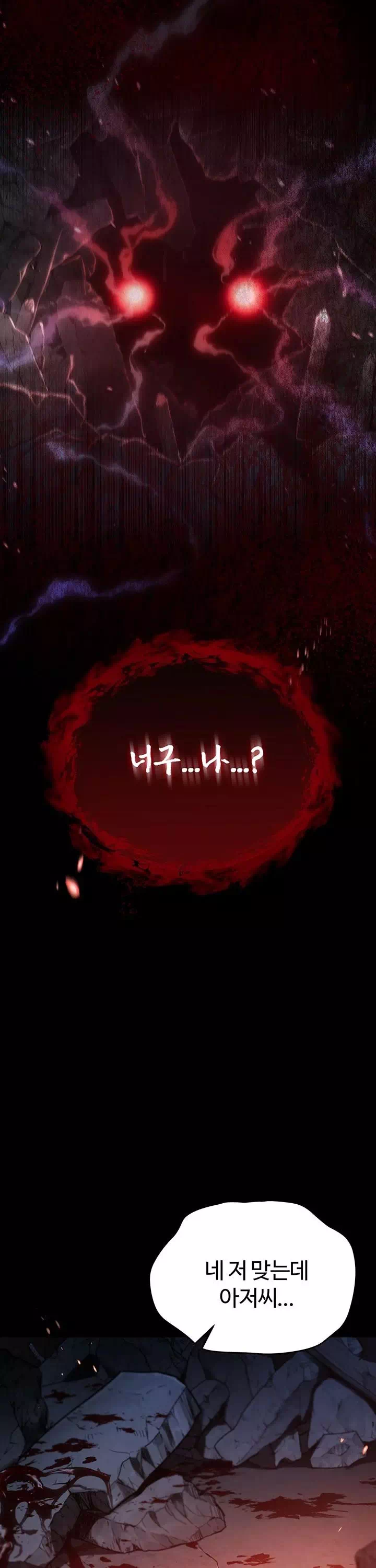 나는 뱀파이어다 프롤로그 - 이미지 21