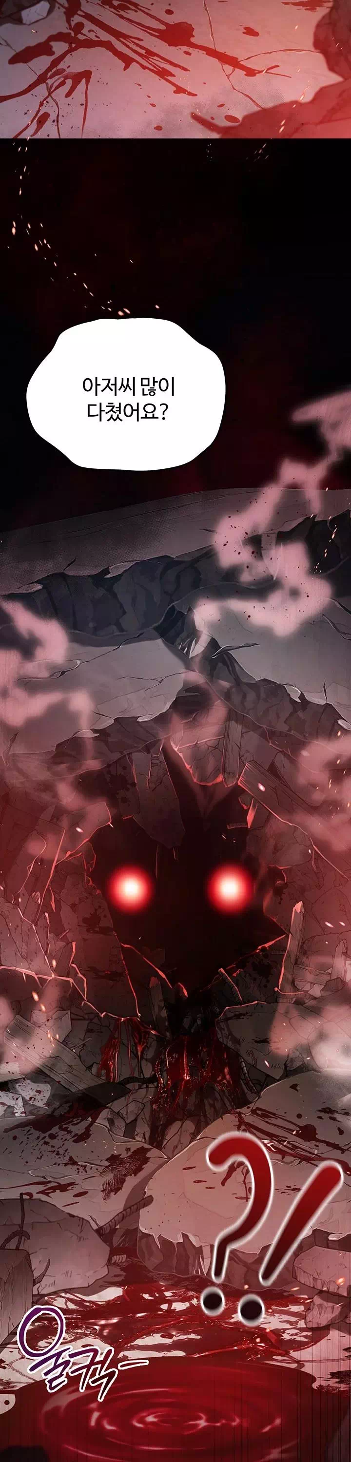 나는 뱀파이어다 프롤로그 - 이미지 22