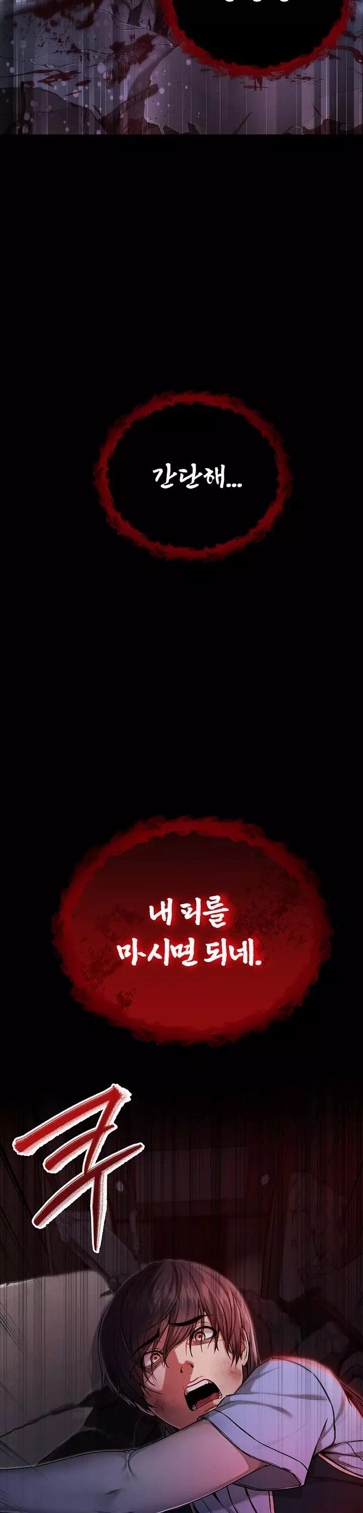 나는 뱀파이어다 프롤로그 - 이미지 25