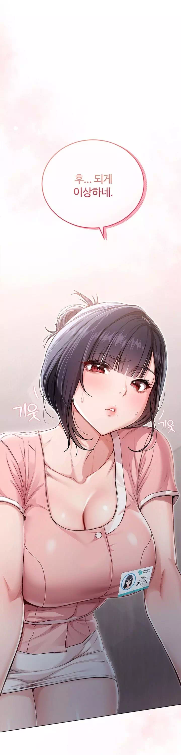 나는 뱀파이어다 프롤로그 - 이미지 29