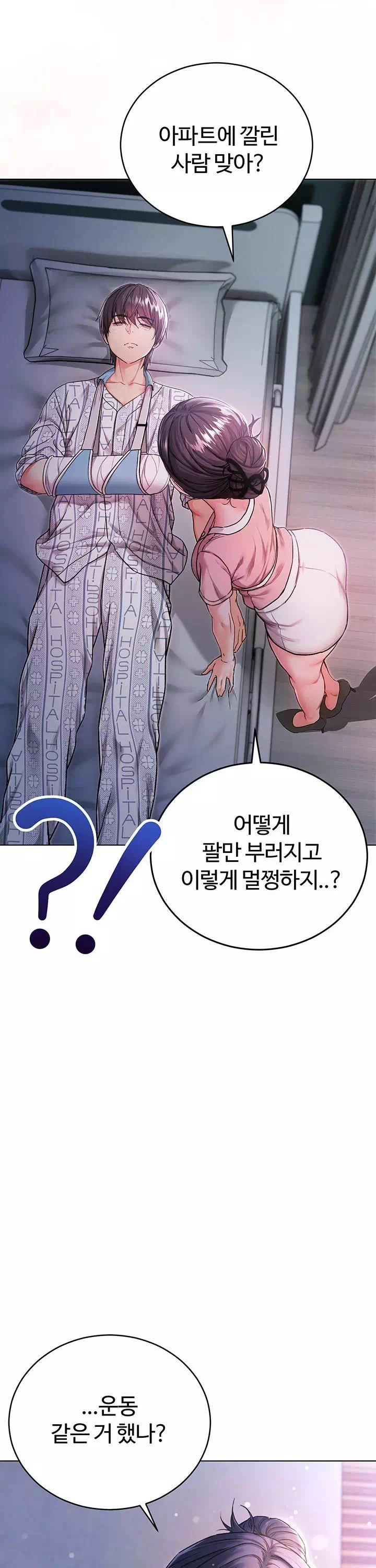 나는 뱀파이어다 프롤로그 - 이미지 30