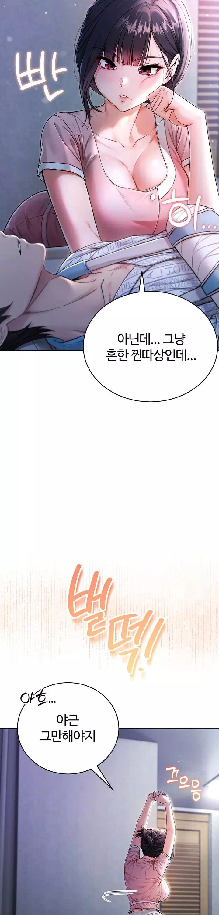 나는 뱀파이어다 프롤로그 - 이미지 31