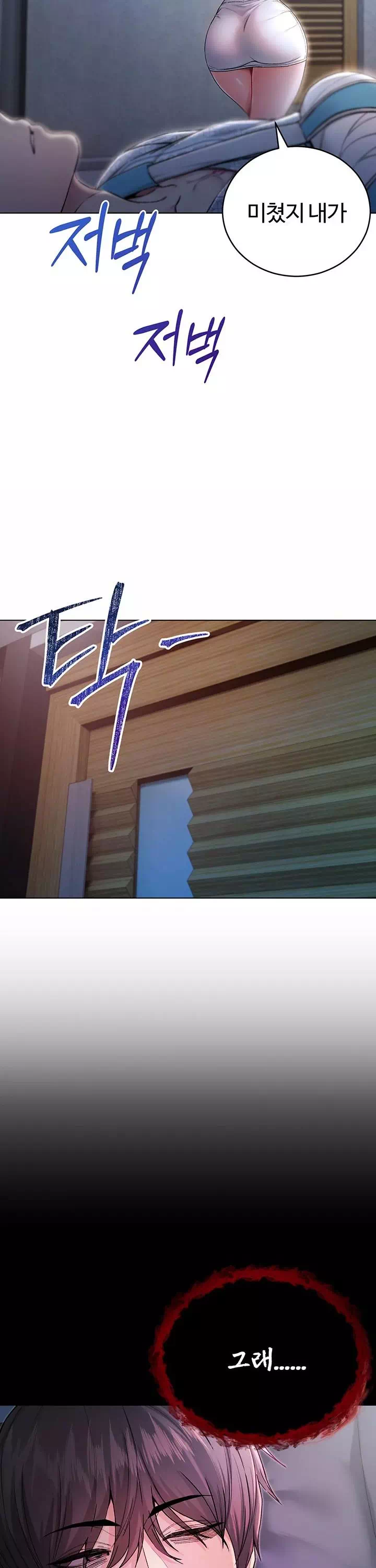 나는 뱀파이어다 프롤로그 - 이미지 32