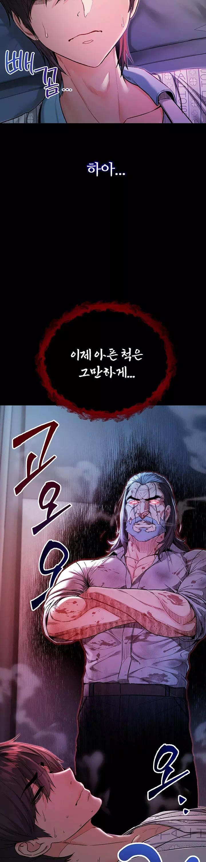 나는 뱀파이어다 프롤로그 - 이미지 33