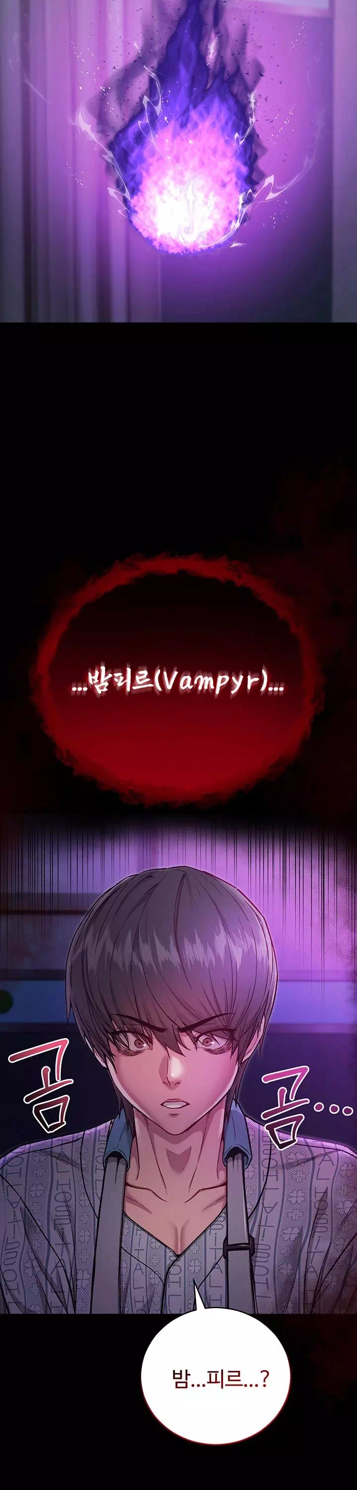 나는 뱀파이어다 프롤로그 - 이미지 36