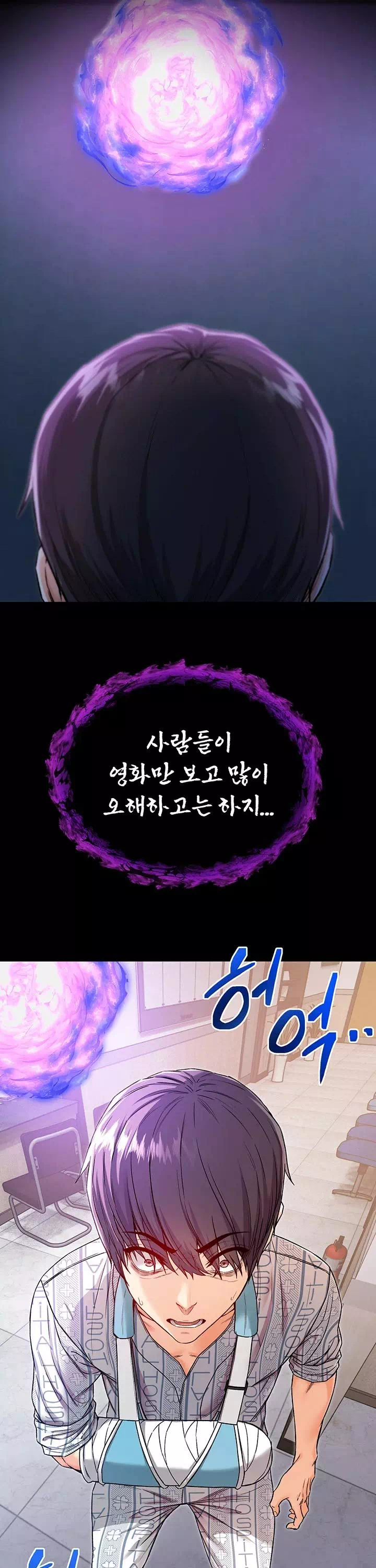 나는 뱀파이어다 프롤로그 - 이미지 39