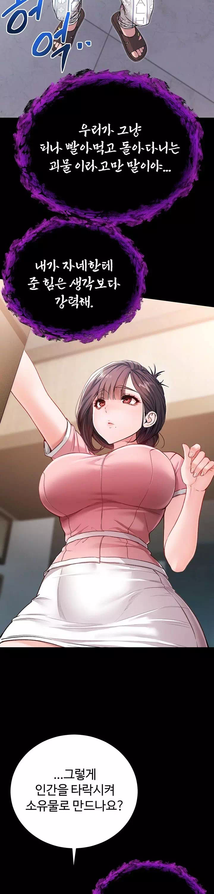 나는 뱀파이어다 프롤로그 - 이미지 40