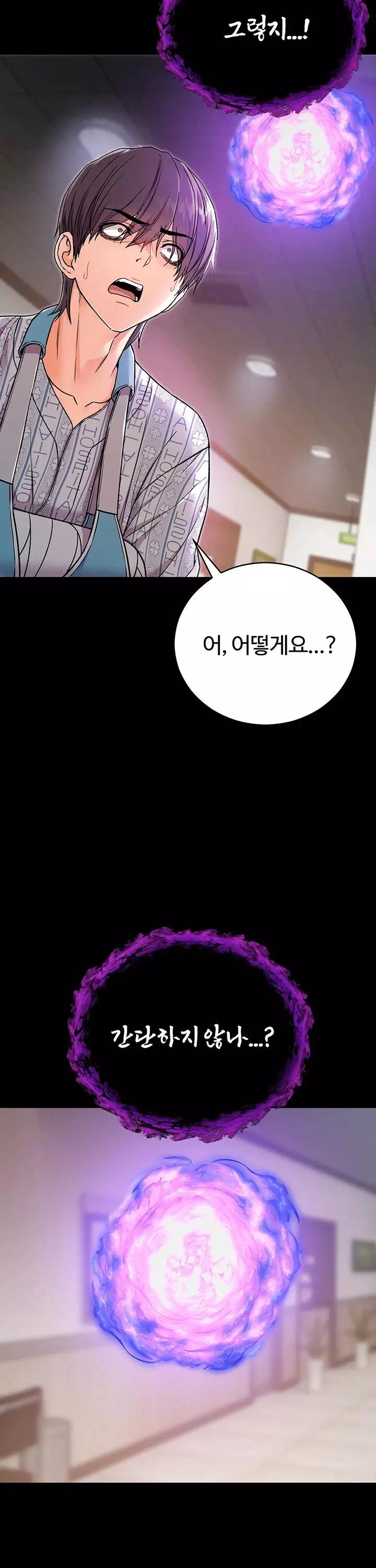 나는 뱀파이어다 프롤로그 - 이미지 41