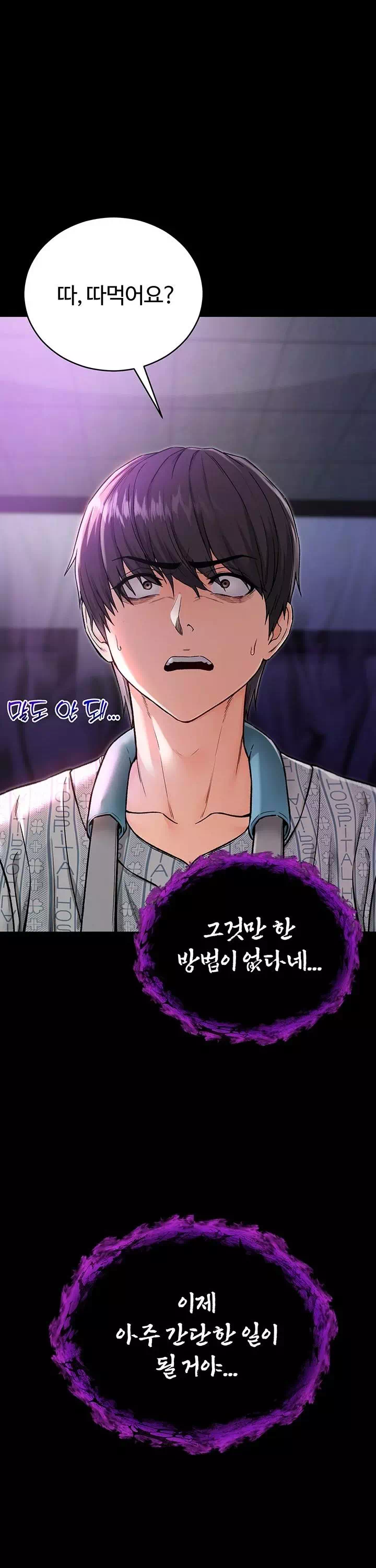 나는 뱀파이어다 프롤로그 - 이미지 43