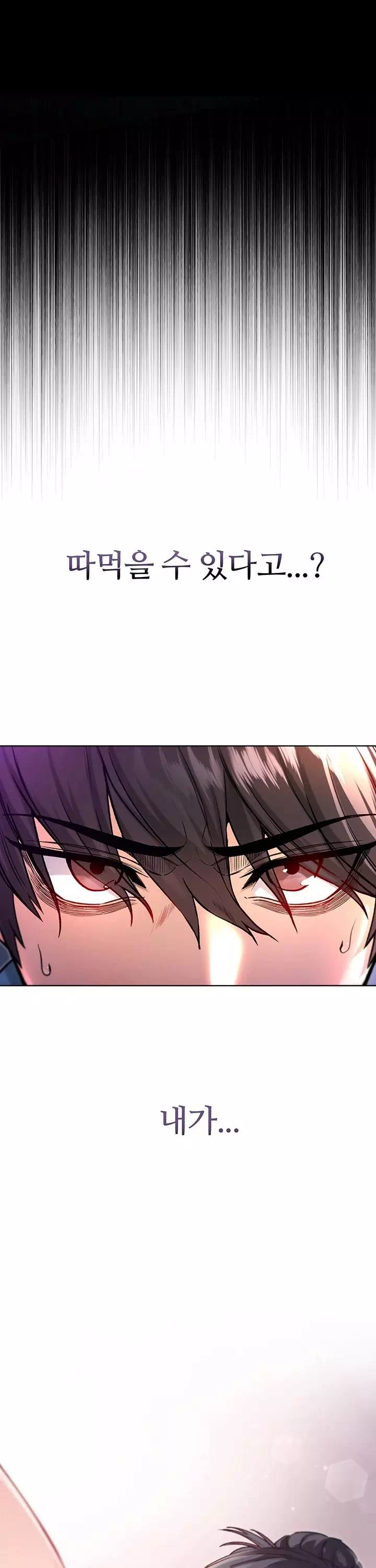 나는 뱀파이어다 프롤로그 - 이미지 44