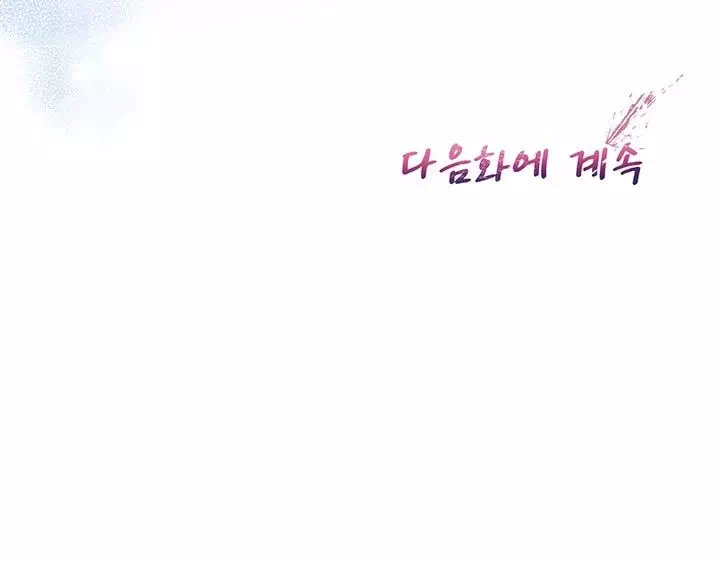 나는 뱀파이어다 프롤로그 - 이미지 46