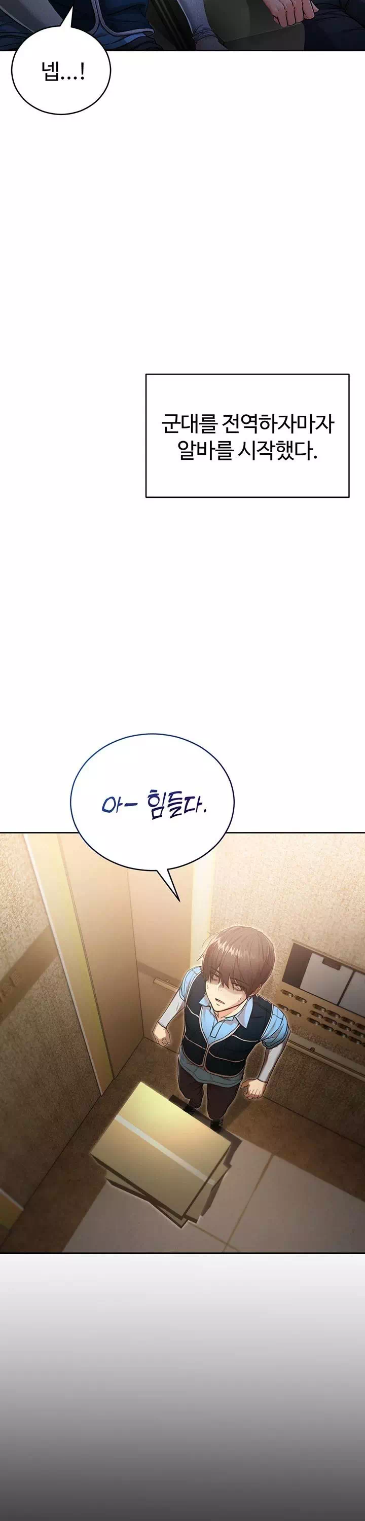 나는 뱀파이어다 프롤로그 - 이미지 5