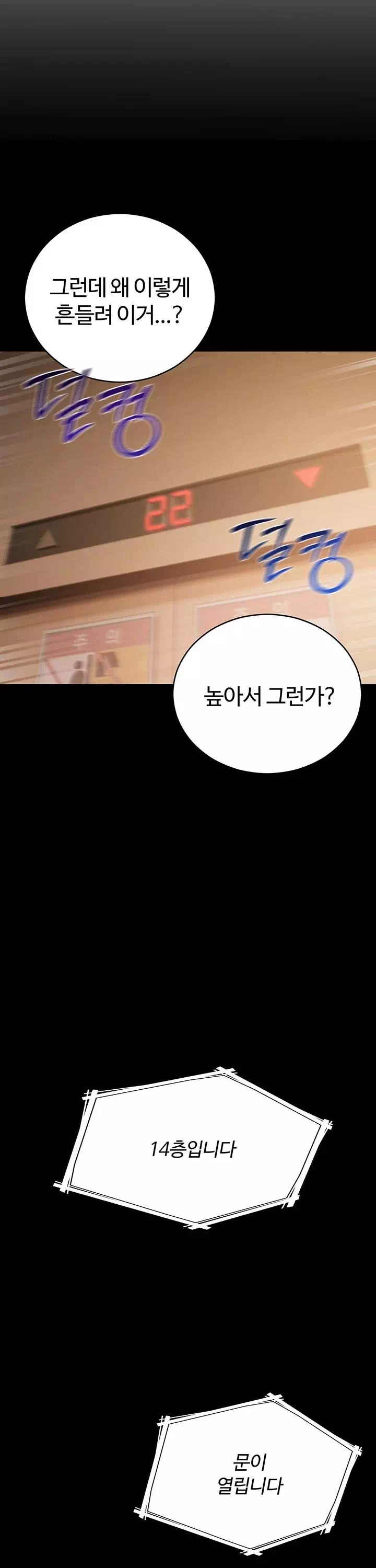 나는 뱀파이어다 프롤로그 - 이미지 6