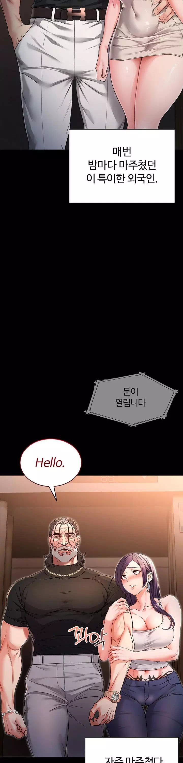 나는 뱀파이어다 프롤로그 - 이미지 8