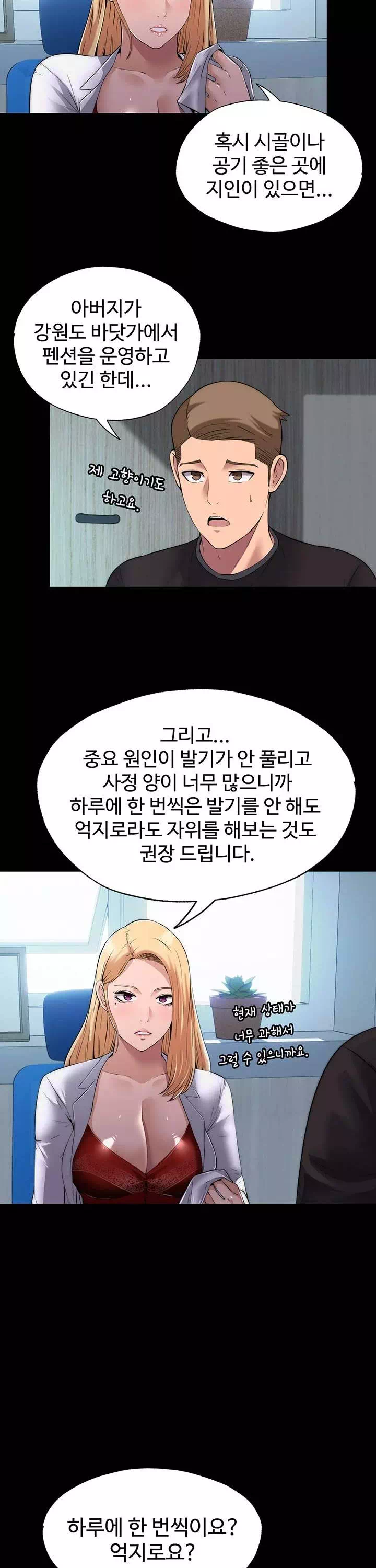 발기찬 사정 프롤로그 - 이미지 20