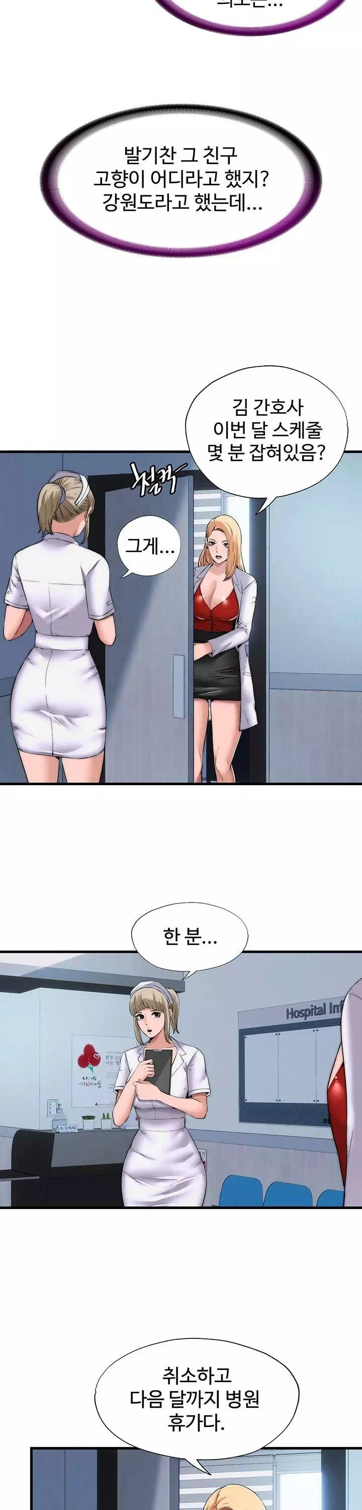 발기찬 사정 프롤로그 - 이미지 26