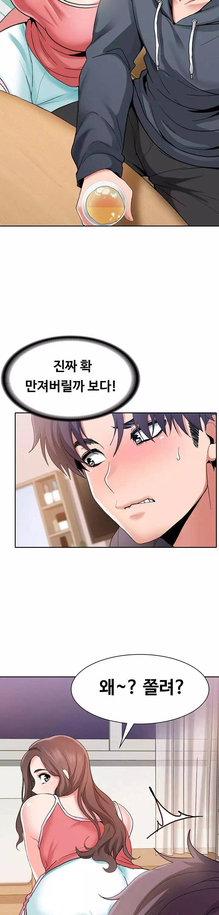 서비스 필요하세요? 프롤로그 - 이미지 11