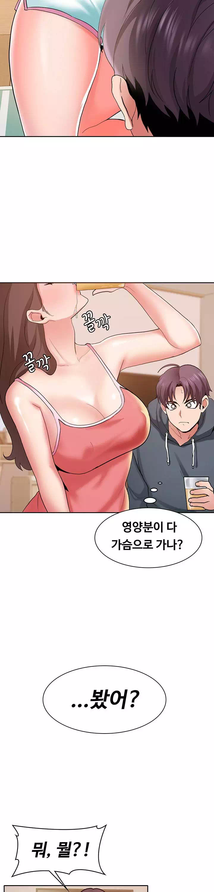 서비스 필요하세요? 프롤로그 - 이미지 12