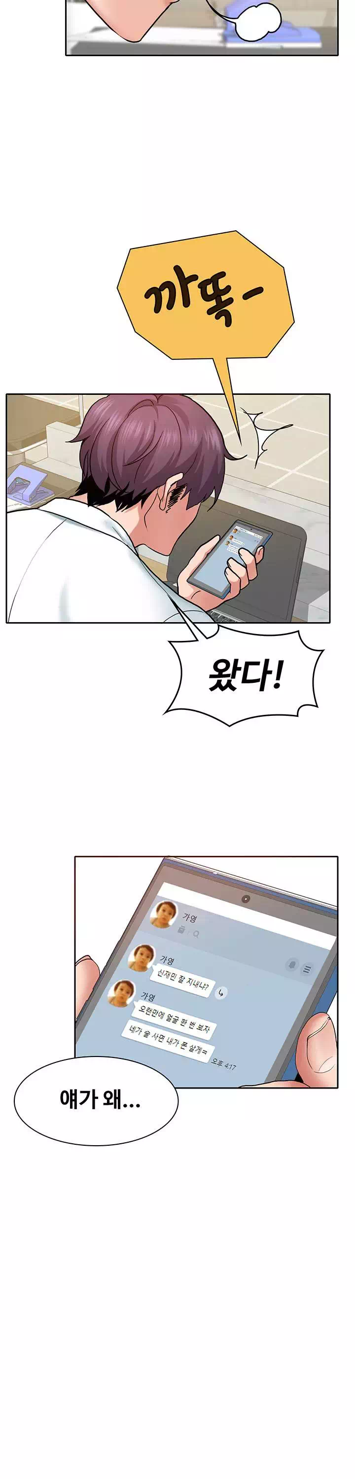 서비스 필요하세요? 프롤로그 - 이미지 18