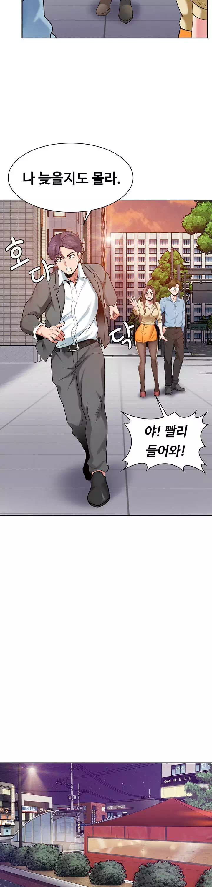 서비스 필요하세요? 프롤로그 - 이미지 20