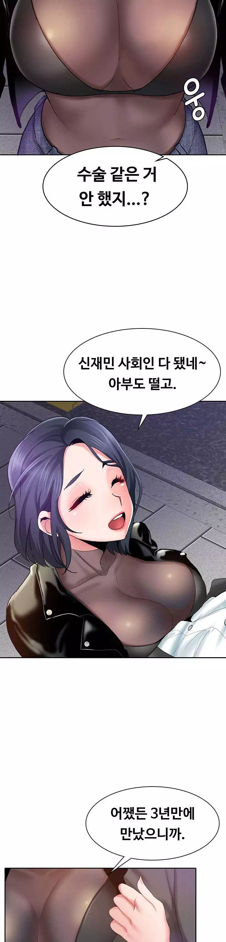 서비스 필요하세요? 프롤로그 - 이미지 26