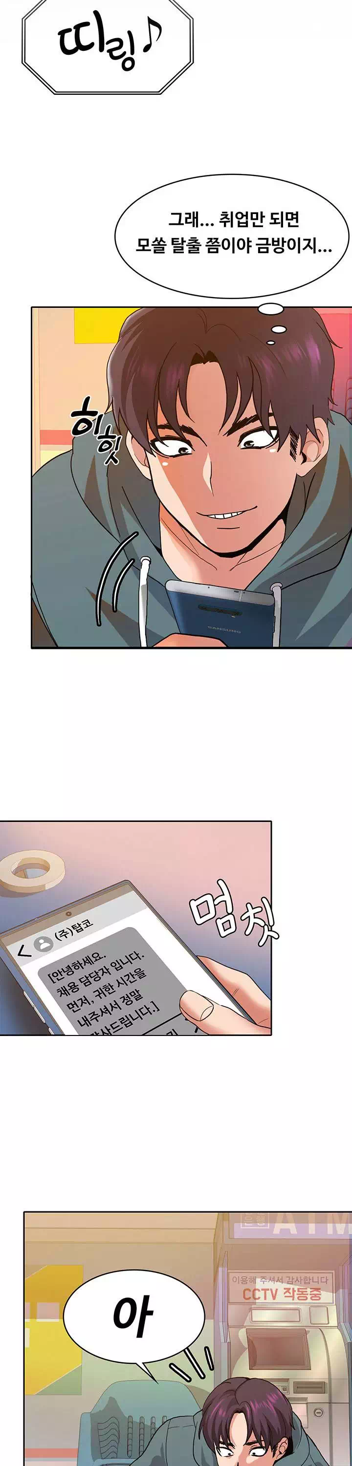 서비스 필요하세요? 프롤로그 - 이미지 3