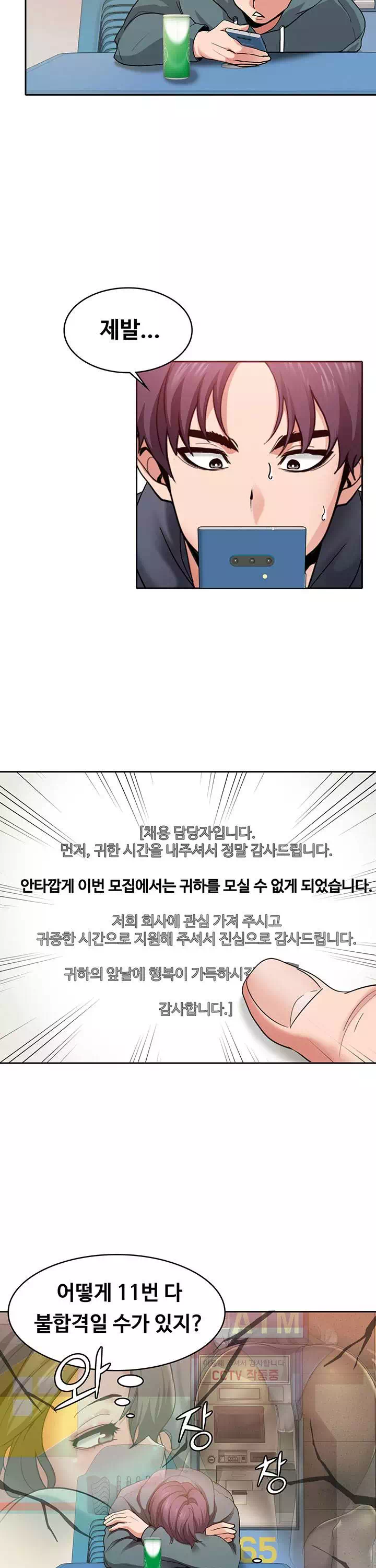 서비스 필요하세요? 프롤로그 - 이미지 4