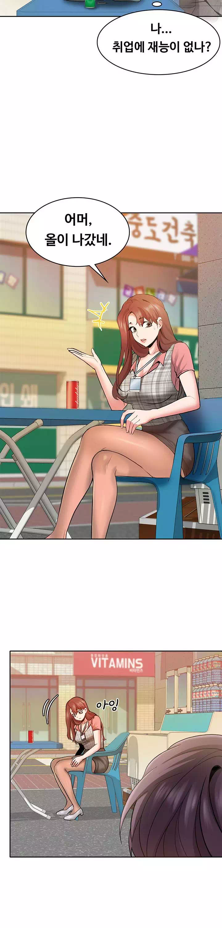 서비스 필요하세요? 프롤로그 - 이미지 5