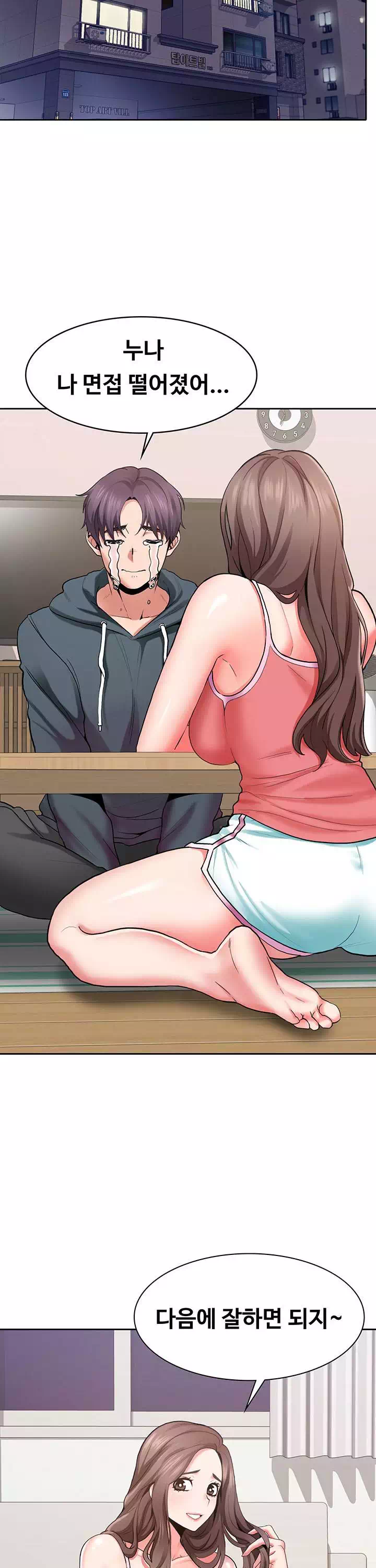 서비스 필요하세요? 프롤로그 - 이미지 8