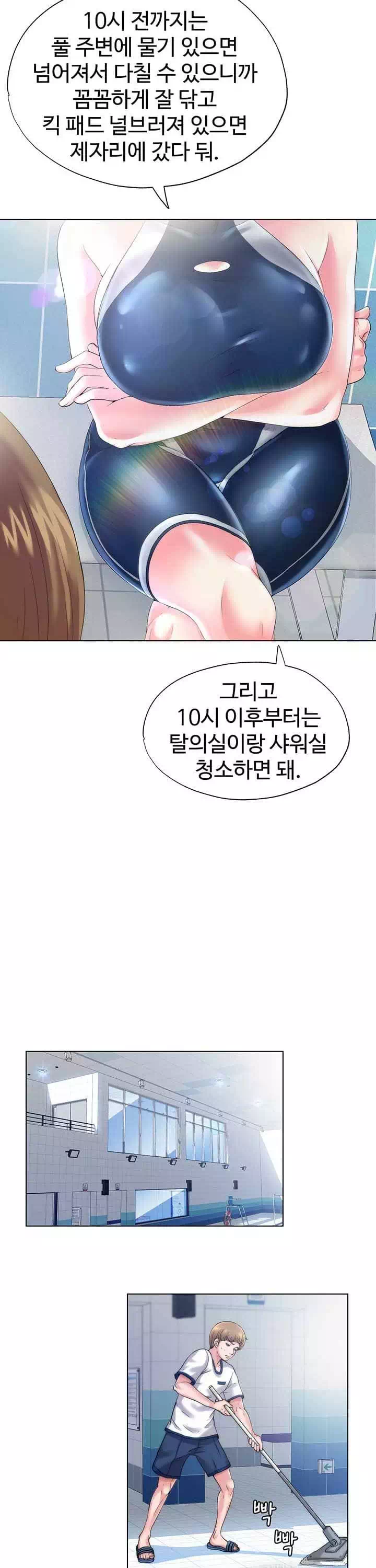 물이 넘쳐요 프롤로그 - 이미지 10