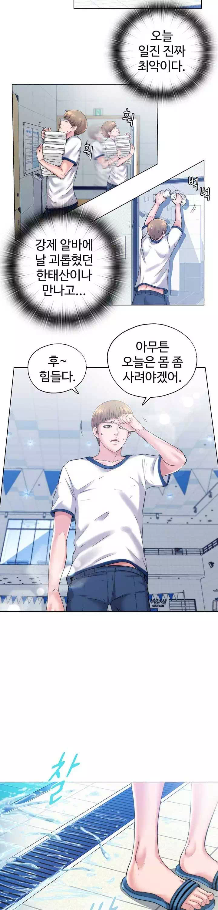 물이 넘쳐요 프롤로그 - 이미지 11