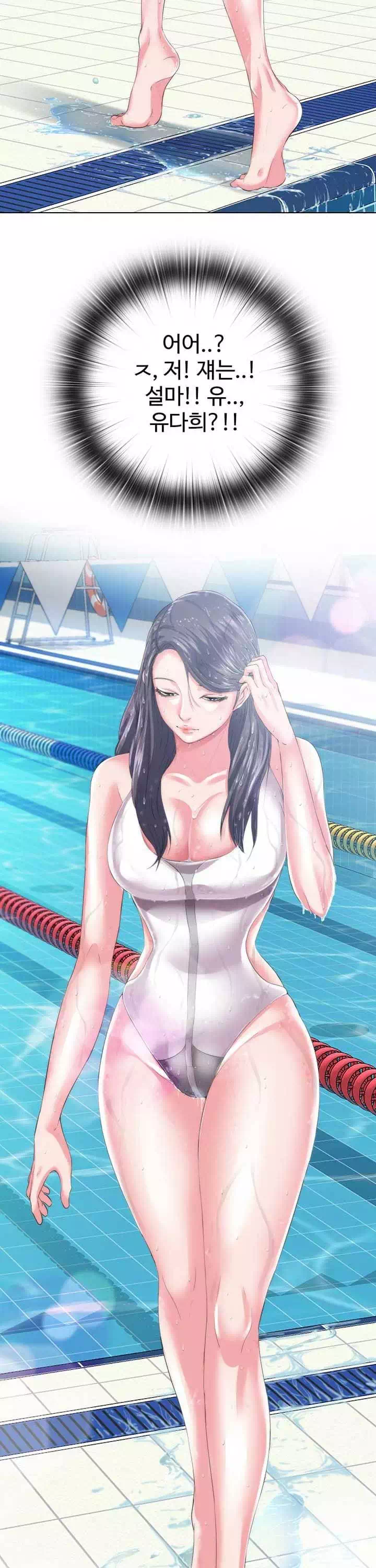 물이 넘쳐요 프롤로그 - 이미지 14