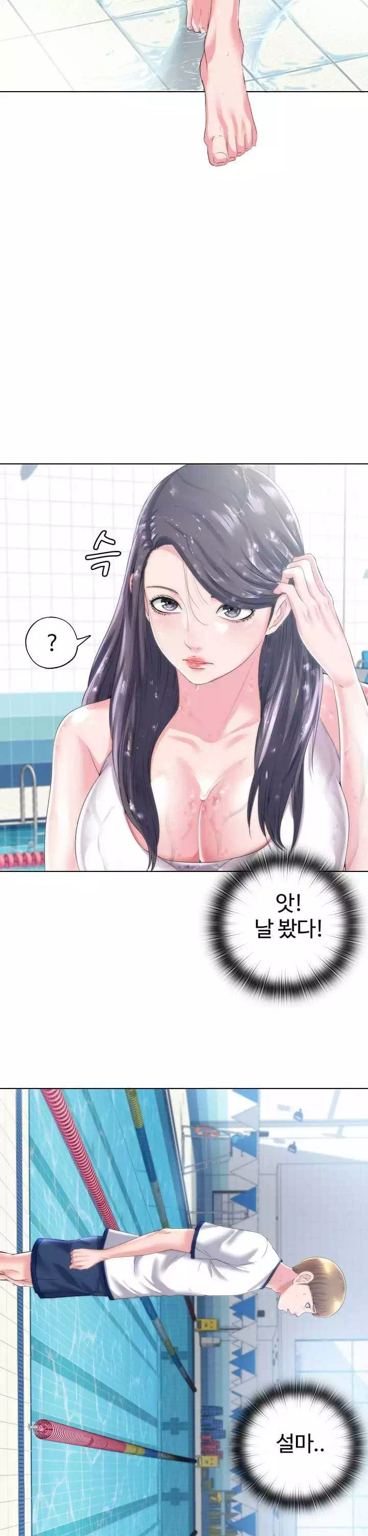 물이 넘쳐요 프롤로그 - 이미지 15