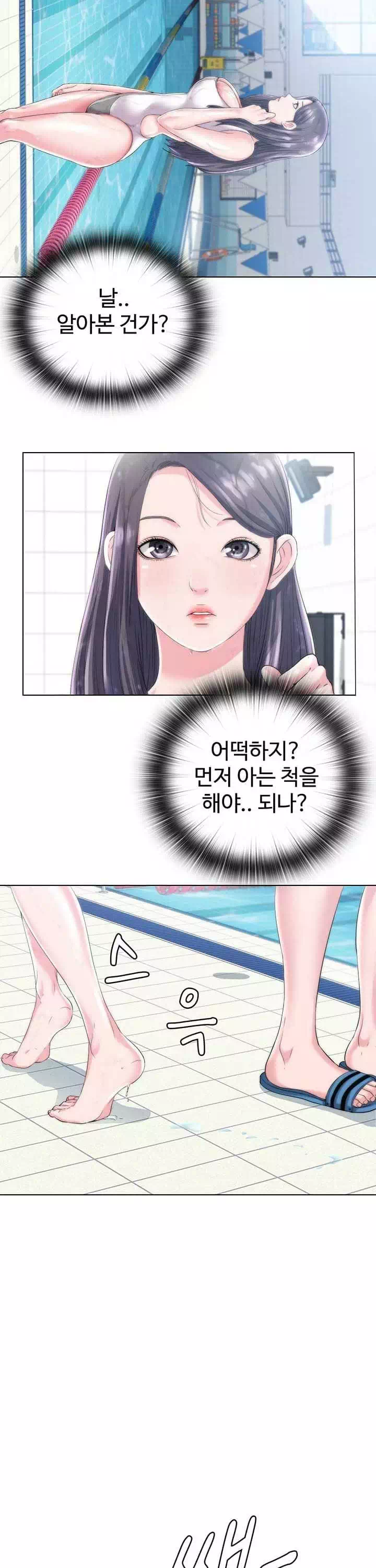 물이 넘쳐요 프롤로그 - 이미지 16