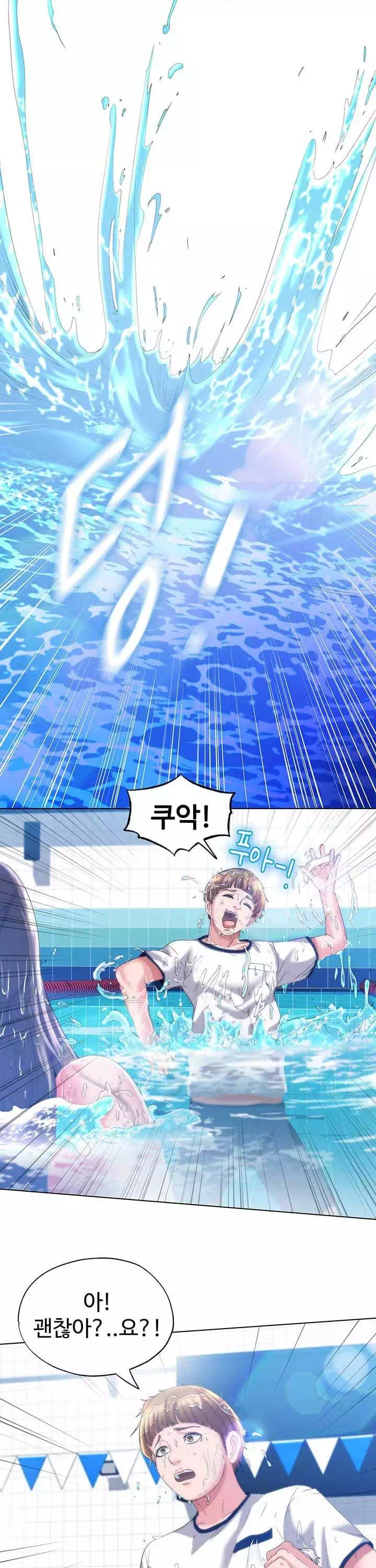 물이 넘쳐요 프롤로그 - 이미지 24