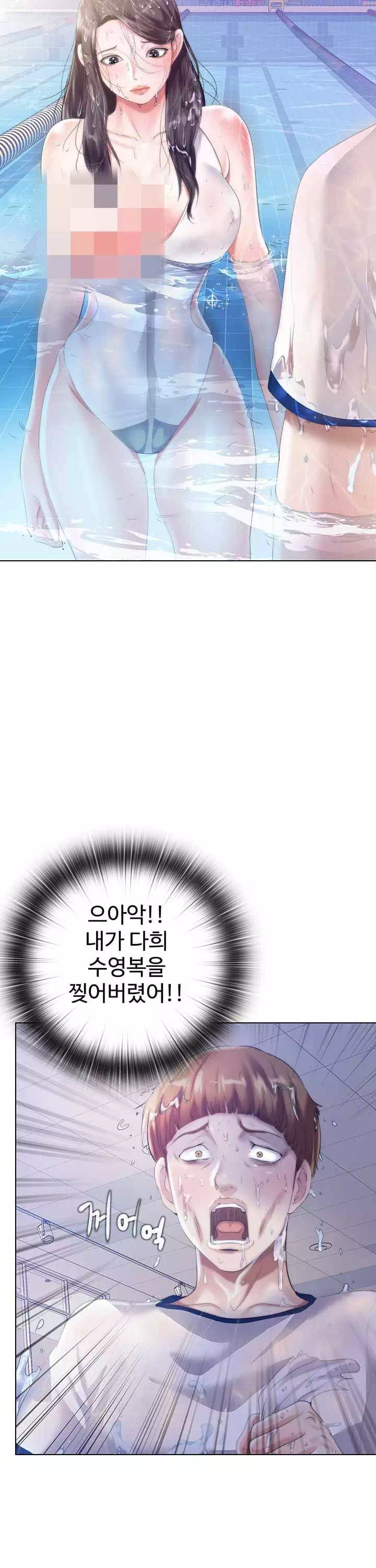 물이 넘쳐요 프롤로그 - 이미지 26