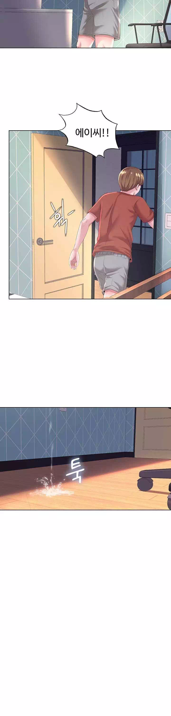 물이 넘쳐요 프롤로그 - 이미지 7