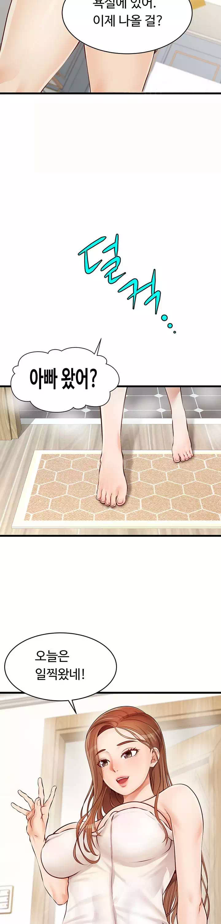 가족이니까 괜찮아 프롤로그 - 이미지 10