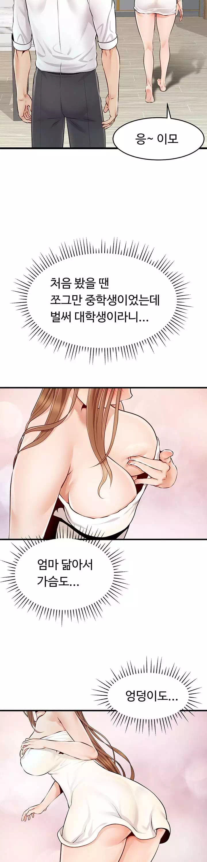 가족이니까 괜찮아 프롤로그 - 이미지 15