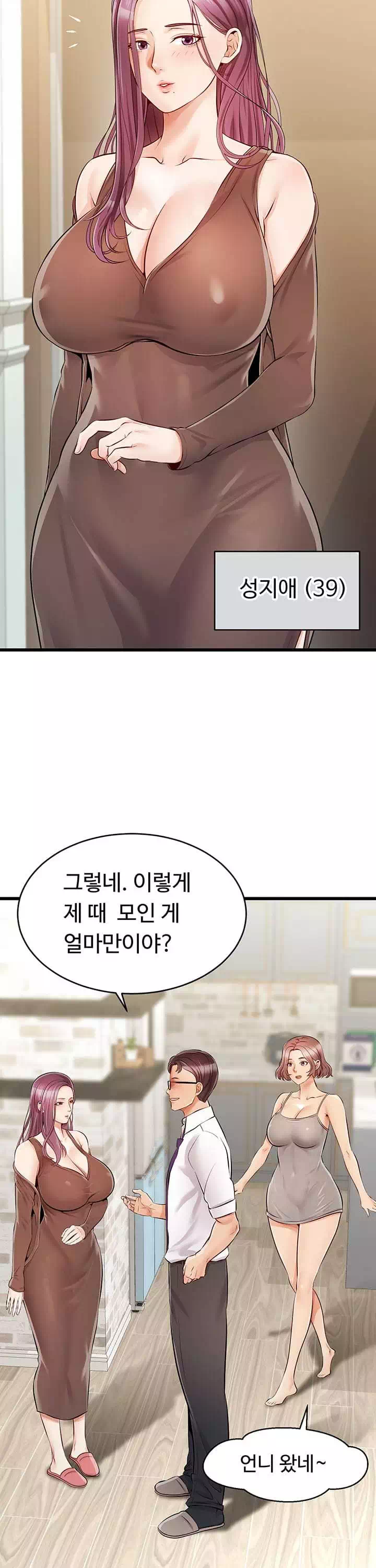 가족이니까 괜찮아 프롤로그 - 이미지 18