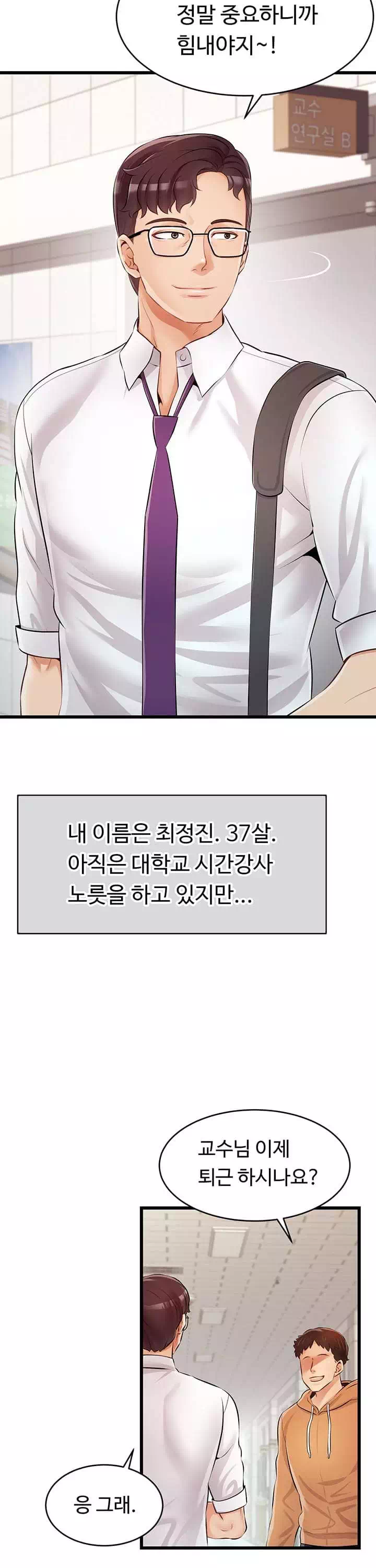 가족이니까 괜찮아 프롤로그 - 이미지 2