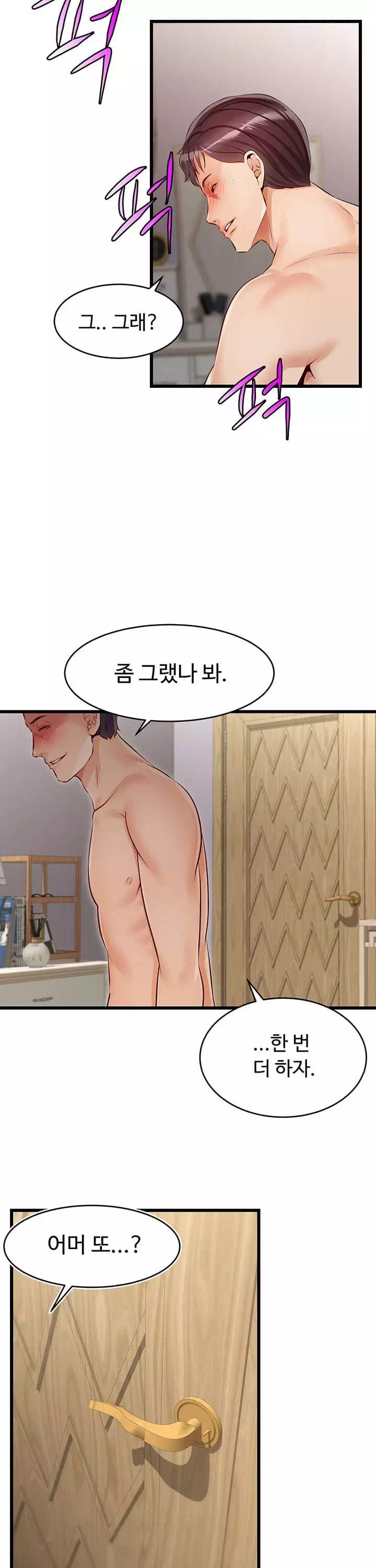 가족이니까 괜찮아 프롤로그 - 이미지 26