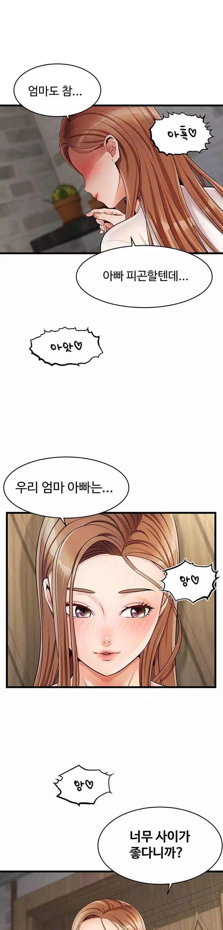 가족이니까 괜찮아 프롤로그 - 이미지 28