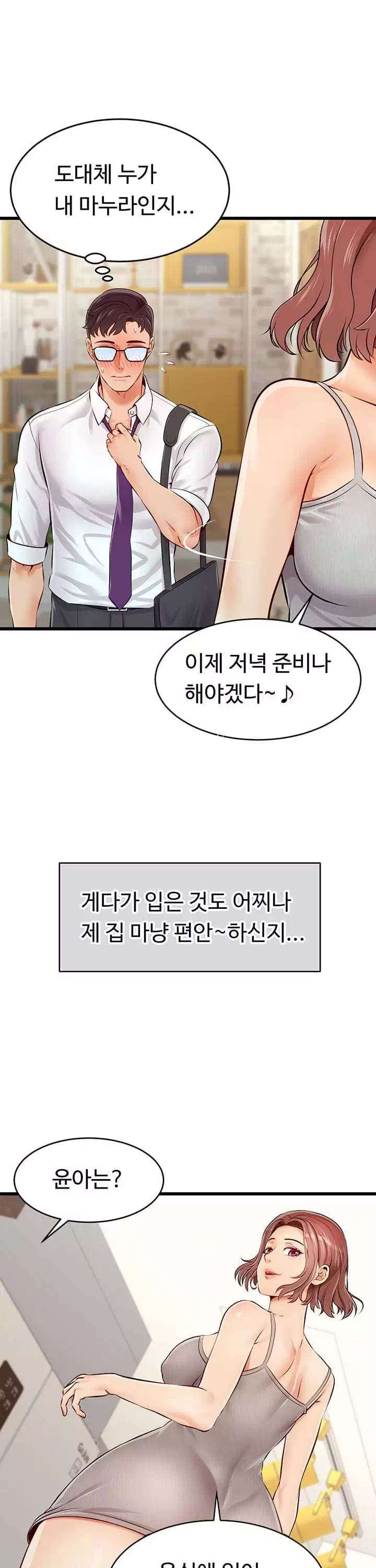 가족이니까 괜찮아 프롤로그 - 이미지 9