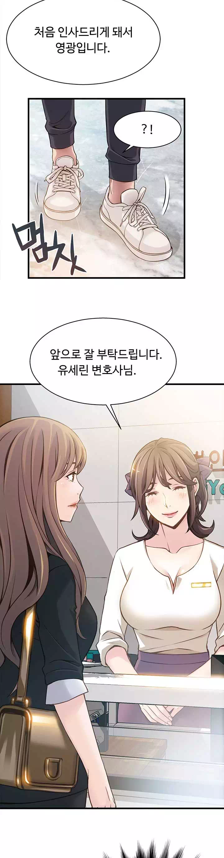 약점 프롤로그 - 이미지 13