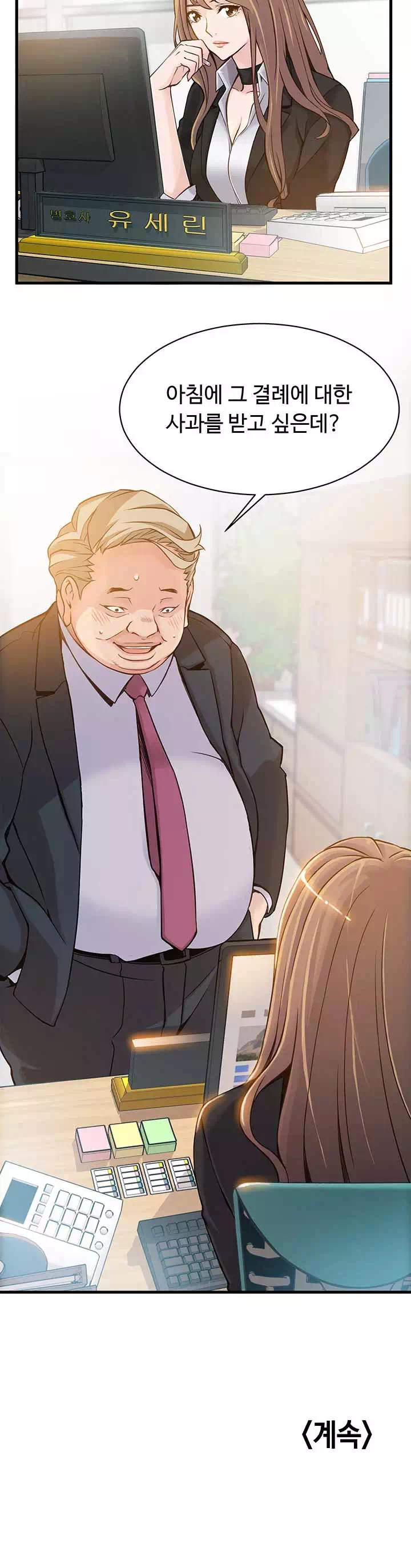 약점 프롤로그 - 이미지 17