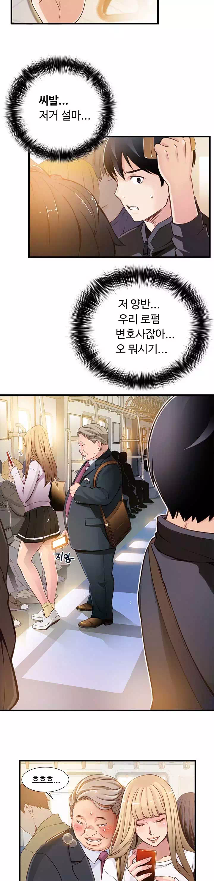 약점 프롤로그 - 이미지 2