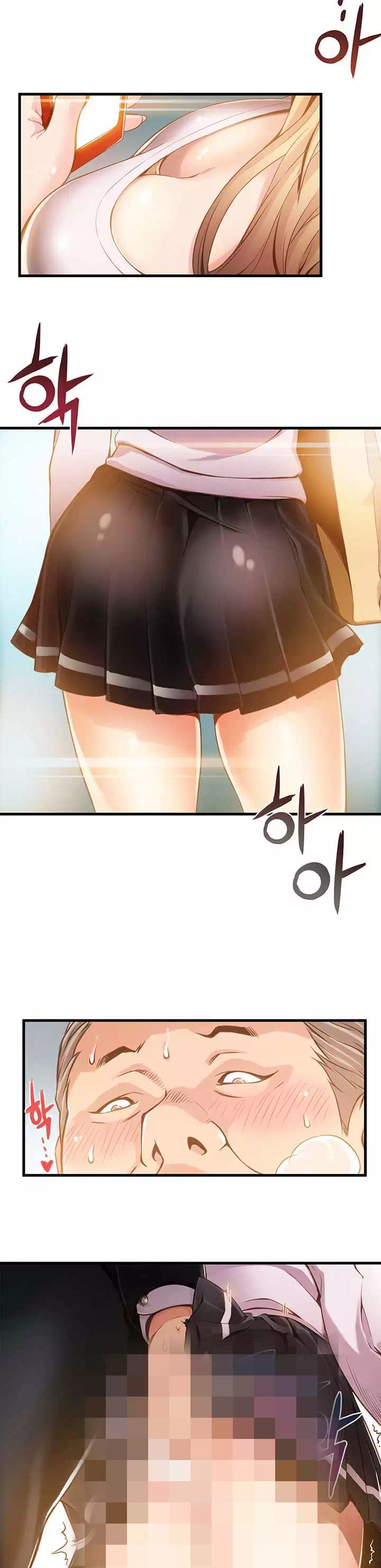 약점 프롤로그 - 이미지 4